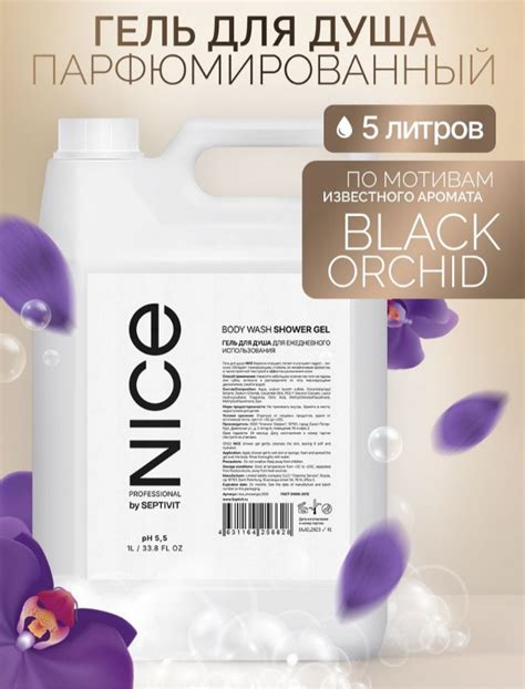 Nice By Septivit Premium