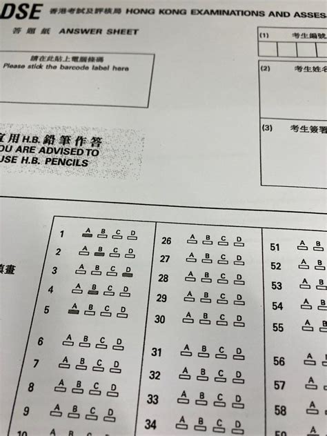 Hkdse Multiple Choice Answer Sheet Carousell