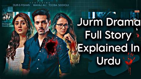 Jurm Drama Full Story Explained In Urdu Dur E Fishan Saleem Wahaj Ali