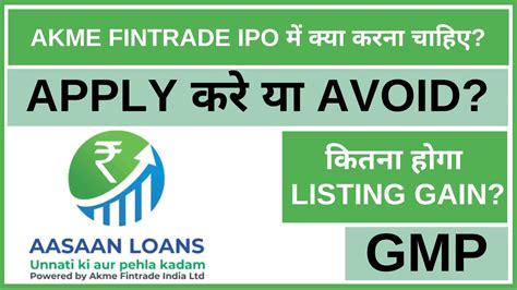 Akme Fintrade Ipo Analysis Akme Fintrade Ipo Review Gmp Ipo