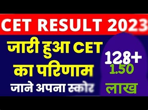 Rajasthan Cet Result Cet Graduation Level Result Graduation