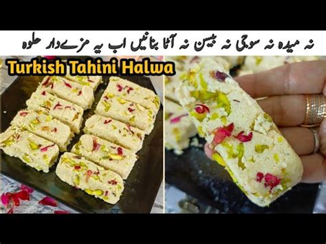 Turkish Tahini Halva Turkish Halwa Easy Simple Recipe Instant