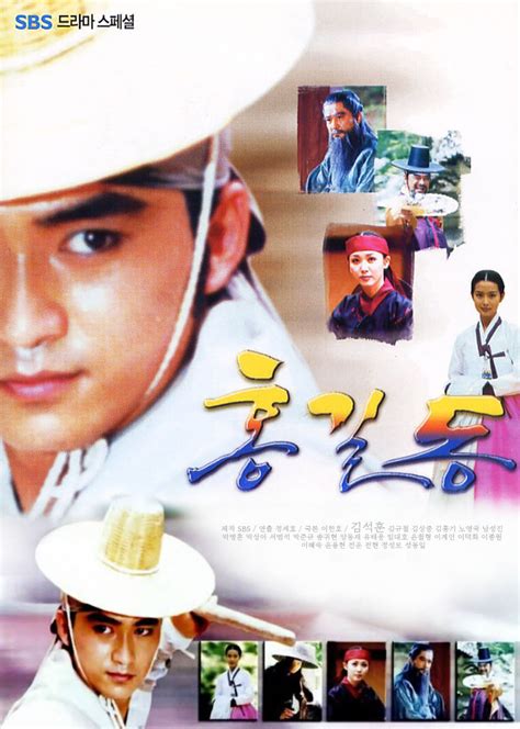 Hong Gil Dong 1998 Wiki Drama Fandom