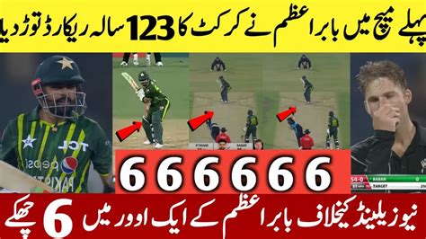 Babar Azam Hit 6 Sixes In 6 Balls Vs New Zealand 1st T20 Pak Vs Nz