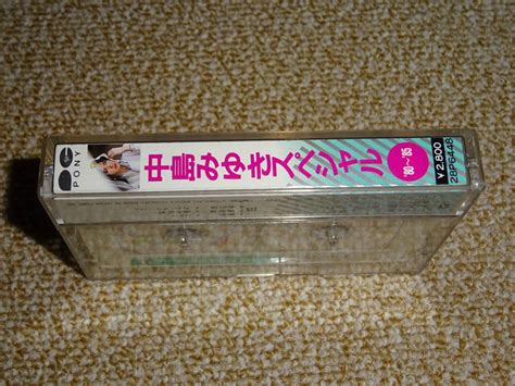 ヤフオク オープンリール風 中島みゆき Miyuki Nakajima