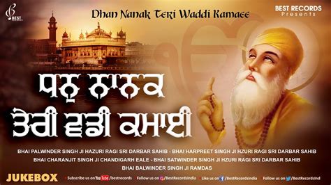 sri guru nanak dev ji shabad dhan nanak teri wadi kamai shabad
