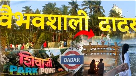 Dadar Beach Dadar Chaupati Dadar Beach Mumbai Vaibhavshali Dadar