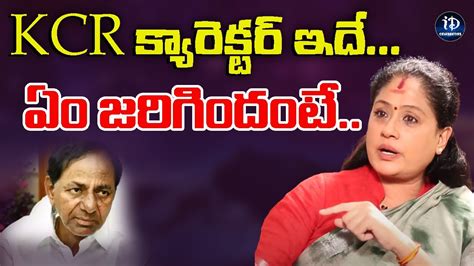 Actress Vijayashanti About Cm Kcr Exclusive Interviews Idream