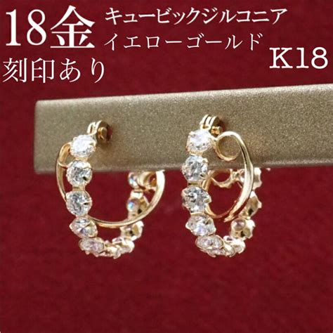 K18 18金 フープピアス ペア 213♡ Blog Knak Jp