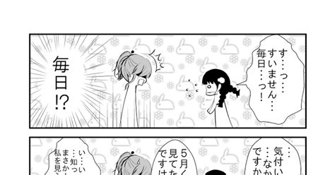 4コマ 32 少し、気になりました。 たまごかけ丼のマンガ 漫画 オリジナル 創作 Pixiv