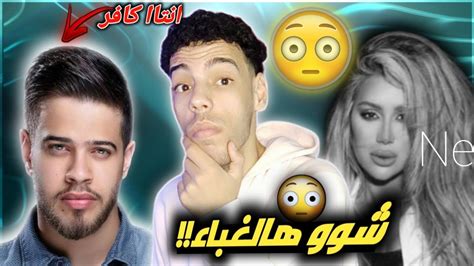 مايا دياب بتحلل الحرام أدهم نابلسي😱؟ Youtube