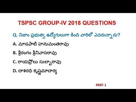 TSPSC Group 4 Previous Year Question Paper TSPSC Group4 2018