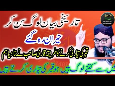 Very Beautiful Speech Qari Hazrat Molana Salman Sharif Allahabadi Sahab