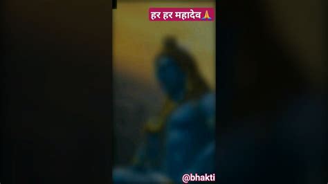 बगड़ बम बम बम लहरी। ॐ नमः शिवाय🙏status Video Viral Trending Shots