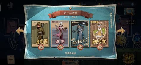 Season 11 Logic Path Skins R Identityv