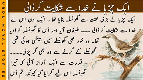 Urdu Moral Stories Moral Stories In Urdu Best Urdu Moral Story