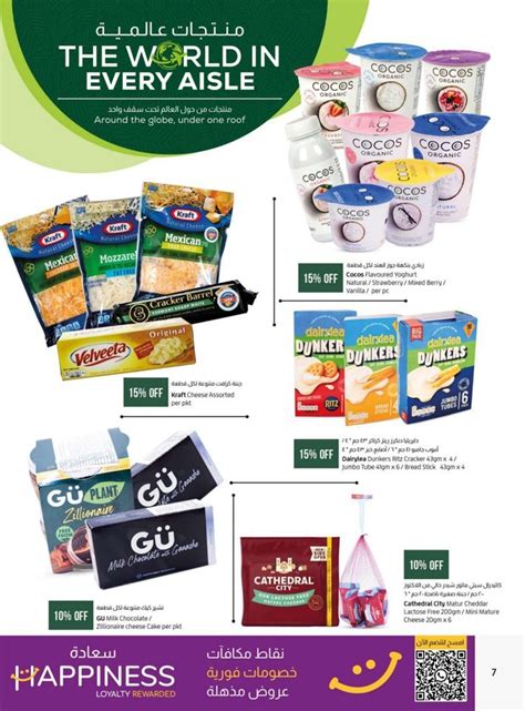 Lulu Hypermarket Dubai Mall Offers | Lulu Offer Fliers