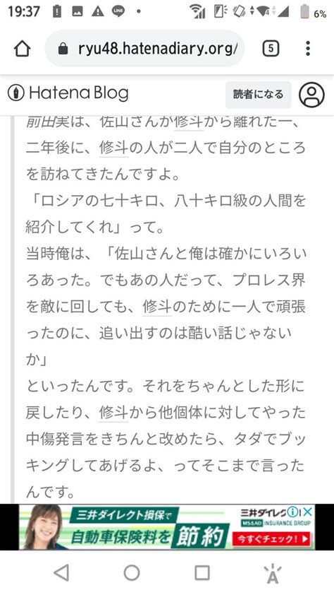 ふるきっつあんの不条理ツイート。 On Twitter 15年前の本日、週刊文春で佐山聡と前田日明が対談！ 立会人は真樹日佐夫氏。 ＞前田