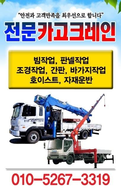 김포카고크레인강화도카고크레인부천카고크레인인천카고크레인 네이버 블로그