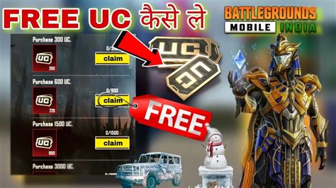 How To Get Free Uc In Bgmi Bgmi Me Free Uc Kaise Le Bgmi Free Uc