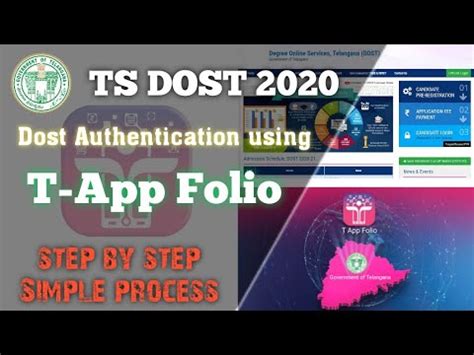 TS DOST 2020 Authentication How To Apply Dost 2020 Registration Online