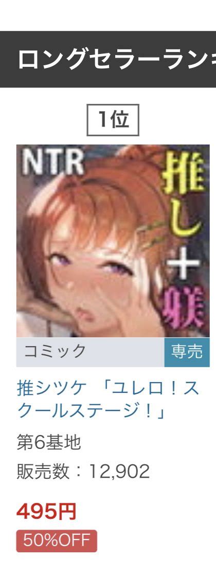 赤月みゅうとC100日曜日西め 09b on Twitter RT kitiroku 推シツケ2ロングセラーランキングで一位に