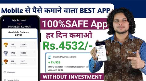 Mobile Se Paise Kaise Kamaye Mobile Se Paise Kamane Wala App EARN