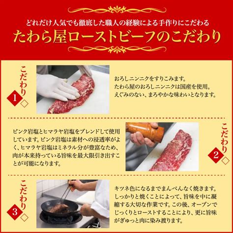 国産 黒毛 和牛 ローストビーフ たれ付 福来 3人前用 母の日 父の日 ギフト プレゼント ソース付 Gd272ローストビーフの通販