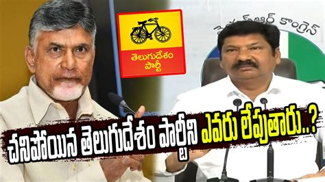 Jogi Ramesh Comments On Chandrababu Naidu Jogiramesh Chandrababu