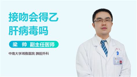 接吻会得艾滋吗 有来医生