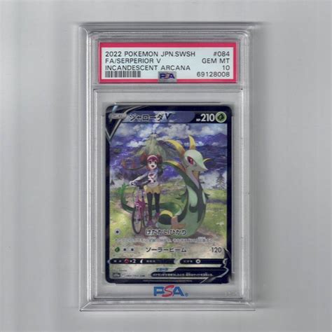 Yahooオークション Psa10 ジャローダ V Csr 084 メイ Sr 白熱のア