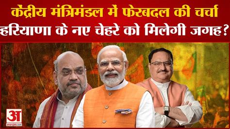 Lok Sabha Election Haryana Bjp Modi