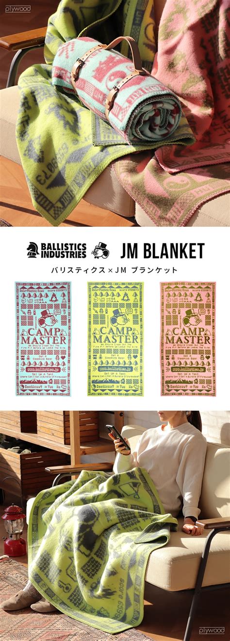 バリスティクス ジェリーマルケス ブランケット Ballistics Jm Blanket Baa 2315 新着 Plywood プライウッド