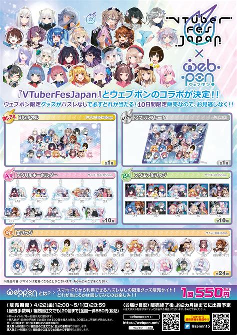 Vtuberfesjapan On Twitter Vtuberfesjapan