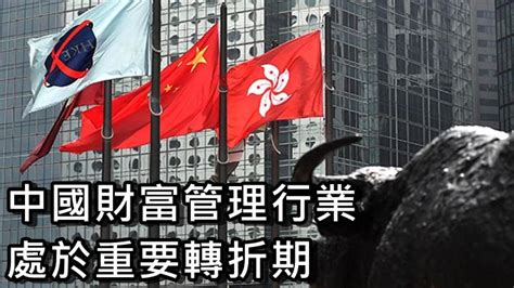 畢馬威：中國財富管理行業處於重要轉折期 料2025年規模達25萬億美元 星島日報