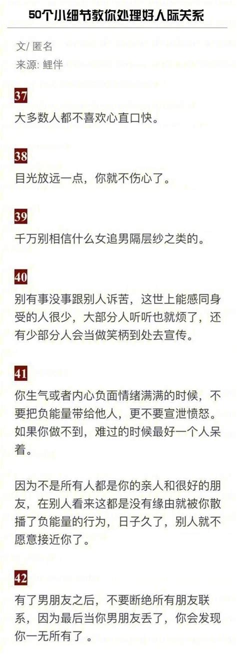 八張圖告訴你人際關係的正確對待方式，看完覺得自身素養又提高了 每日頭條