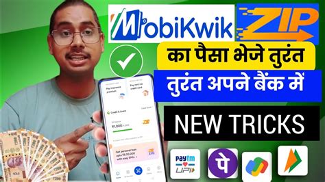 Mobikwik Zip To Bank Transfer Mobikwik Pay Later Se Bank Transfer