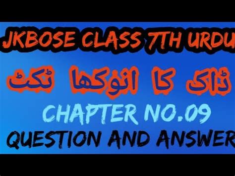 Jkbose Urdu Class 7th Chapter No 09 Question And Answer Dak Ka