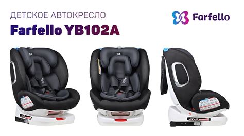 Детское автокресло Farfello YB102A с рождения - YouTube