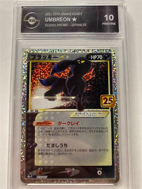 Pokemon Umbreon Gold Star 1717 Celebrations 25th Anniversary Values