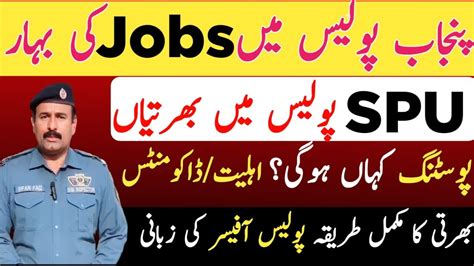 Special Protection Unit Police Jobs Spu Punjab Police Jobs