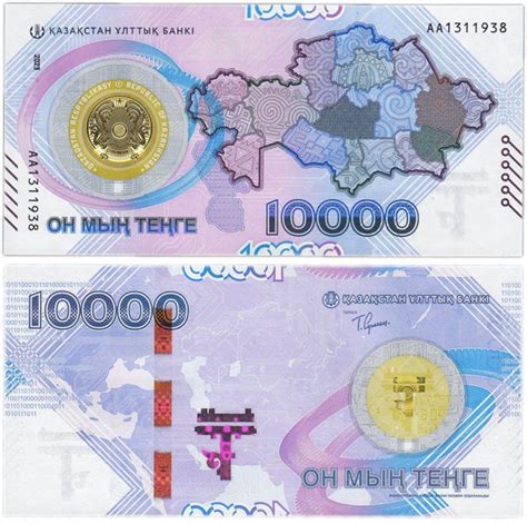 Купюра, Казахстан, 2023 год, 1 шт - купить по выгодной цене в интернет ...
