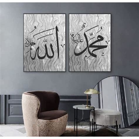 Calligraphie Arabe Islamique Toile Peinture Tableau Decoration Murale