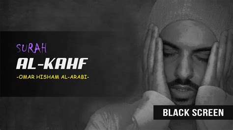 Surah Al Kahf Omar Hisham Al Arabi Black Screen