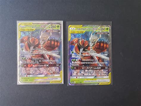 Mavin Pheromosa Buzzwole GX SM Unbroken Bronds Tag Team All Stars