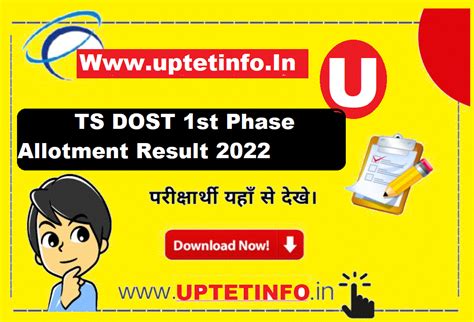 TS DOST First 1st Phase Seat Allotment Results 2024 Pdf Released