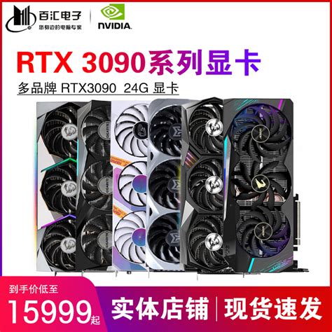 微星七彩虹rtx3090ti7900xt技嘉影驰索泰耕升魔龙台式电脑显卡 淘宝网