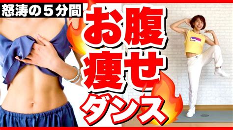 お腹痩せダンスエアロビクスでダイエット Youtube