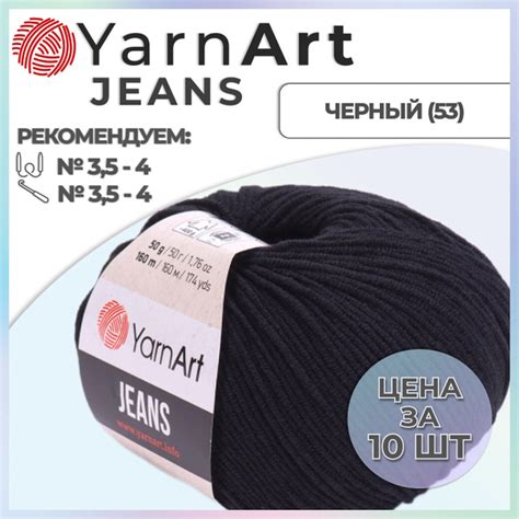 Пряжа для вязания и рукоделия YarnArt Jeans , прочная , мягкая нить для ...
