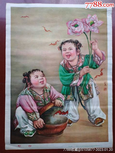 1962年上海一版一印出版的四开年画《和合》 年画宣传画 7788商城七七八八商品交易平台